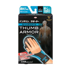 VANTELIN - Thumb Armor Muñequera Para Gamers Talla M-L Neon Blue